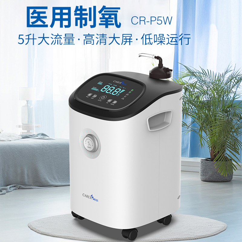 柯?tīng)?L家用制氧機(jī)