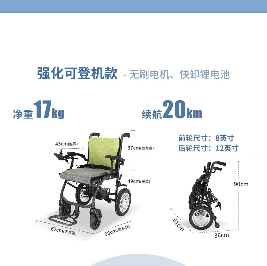 老人電動(dòng)輪椅尺寸細(xì)節(jié)