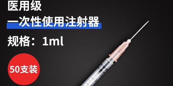 “無菌”醫(yī)用注射器有多重要？正確存儲(chǔ)使用保障患者安全