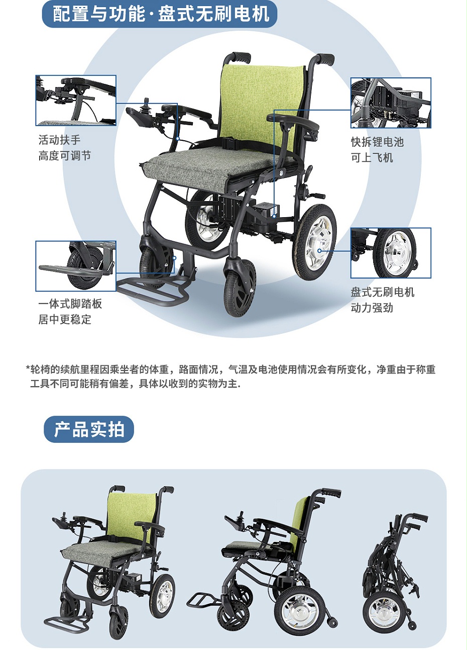 老人電動(dòng)輪椅細(xì)節(jié)展示
