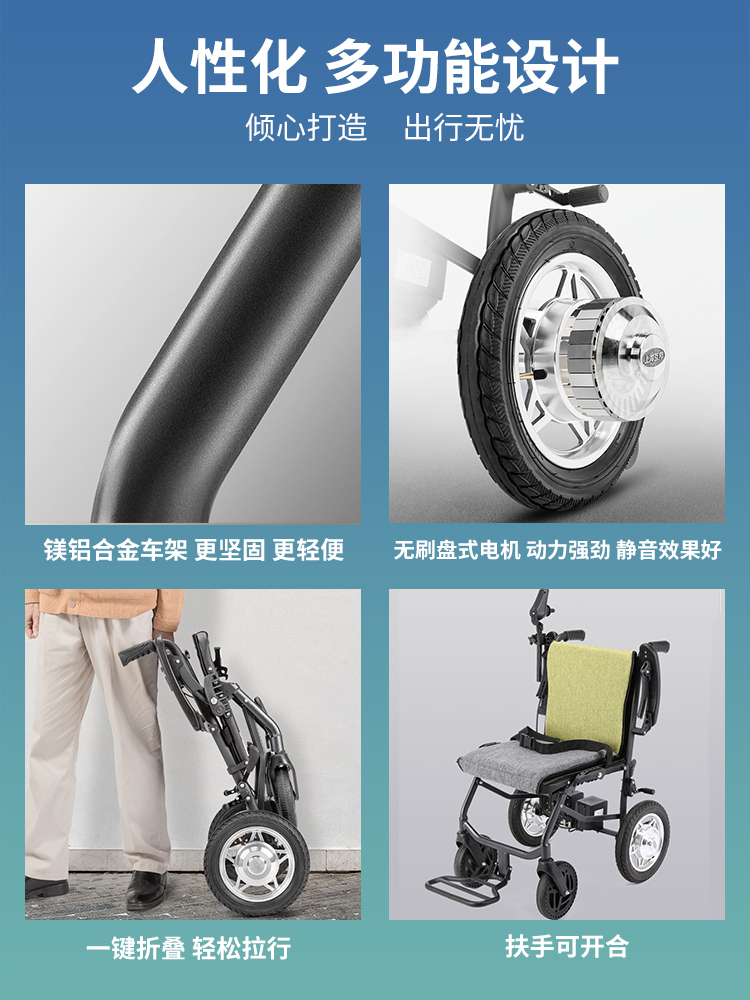 老人電動(dòng)輪椅功能設(shè)計(jì)