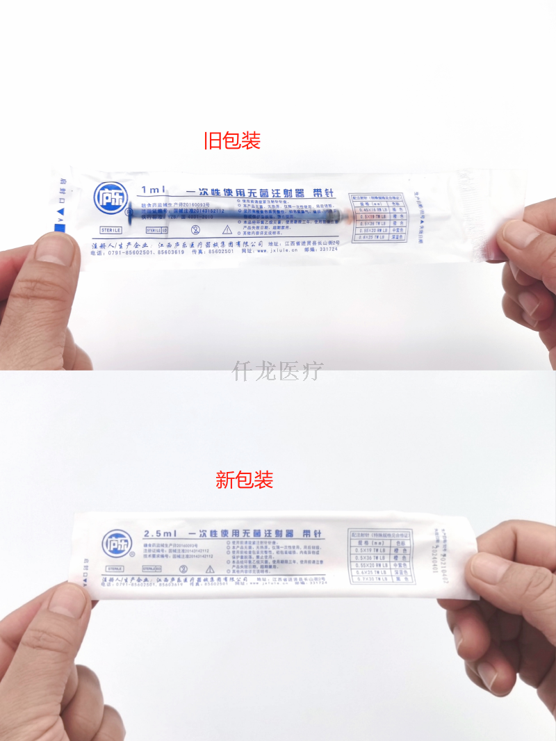 廬樂注射器包裝全面升級！