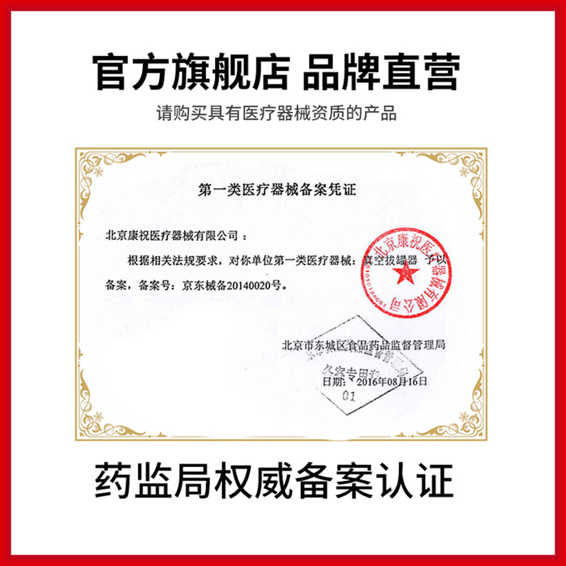 【康祝】真空拔罐器 B1*12/6罐